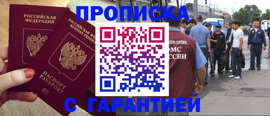 временная регистрация собственник в Куйбышеве